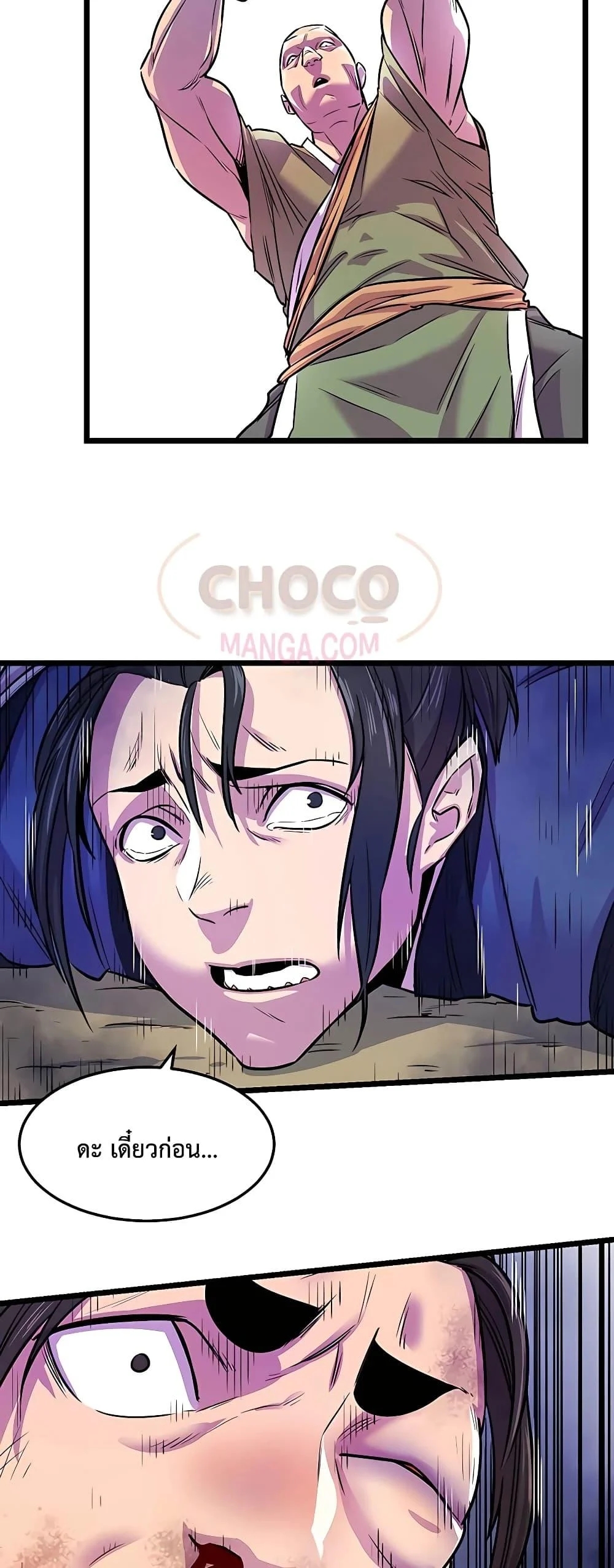 World’s Greatest Senior Disciple ตอนที่ 1 page 29