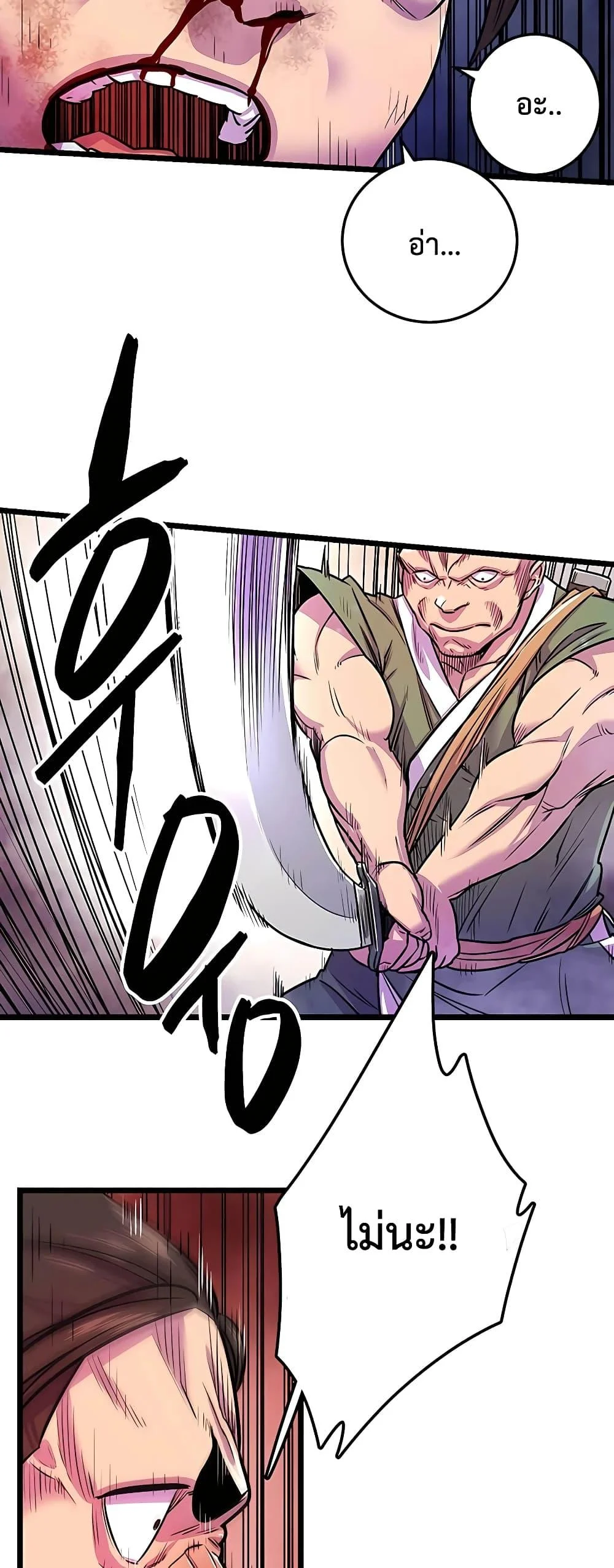 World’s Greatest Senior Disciple ตอนที่ 1 page 30