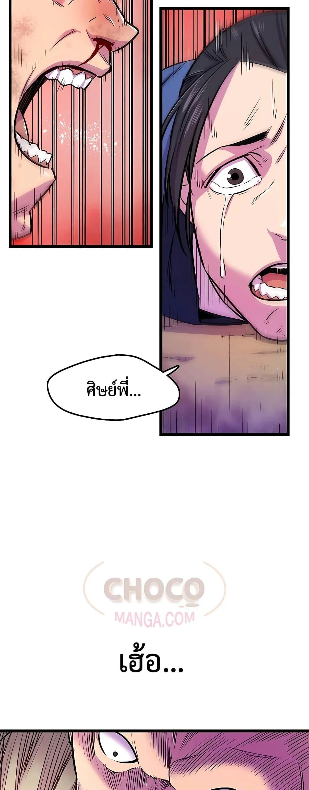 World’s Greatest Senior Disciple ตอนที่ 1 page 31