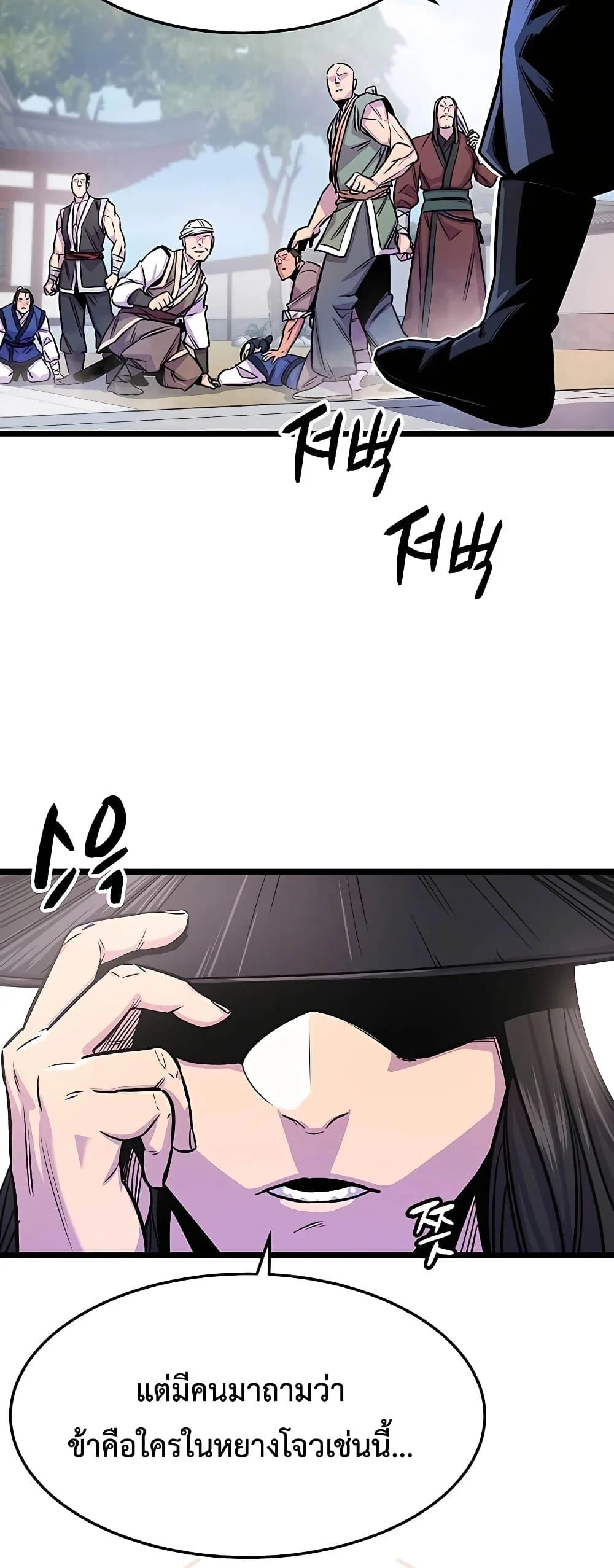 World’s Greatest Senior Disciple ตอนที่ 1 page 38