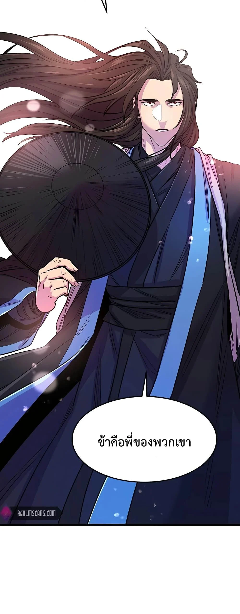 World’s Greatest Senior Disciple ตอนที่ 1 page 40