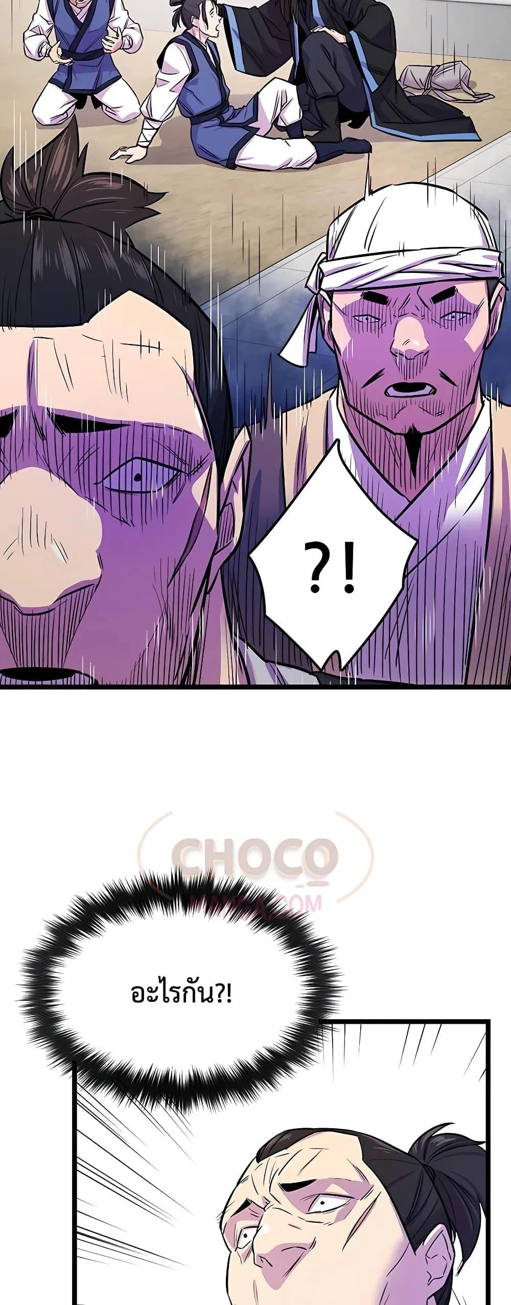 World’s Greatest Senior Disciple ตอนที่ 1 page 46