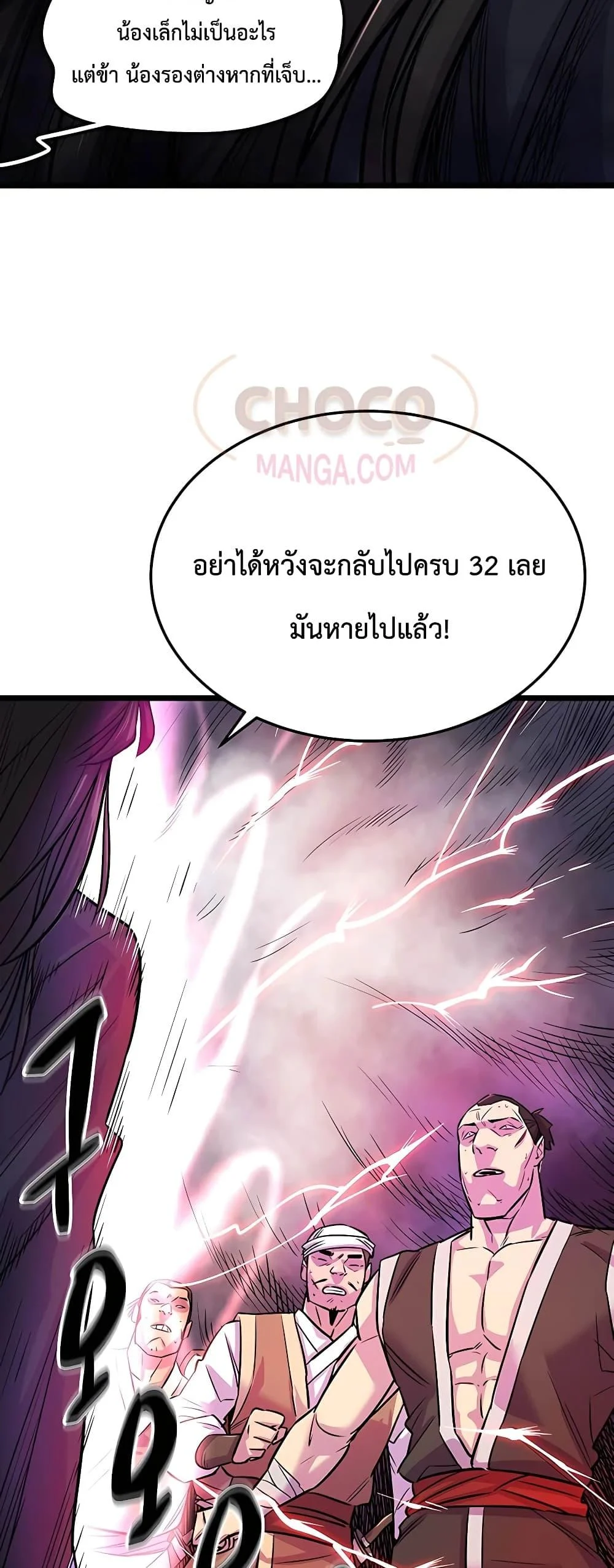 World’s Greatest Senior Disciple ตอนที่ 1 page 51