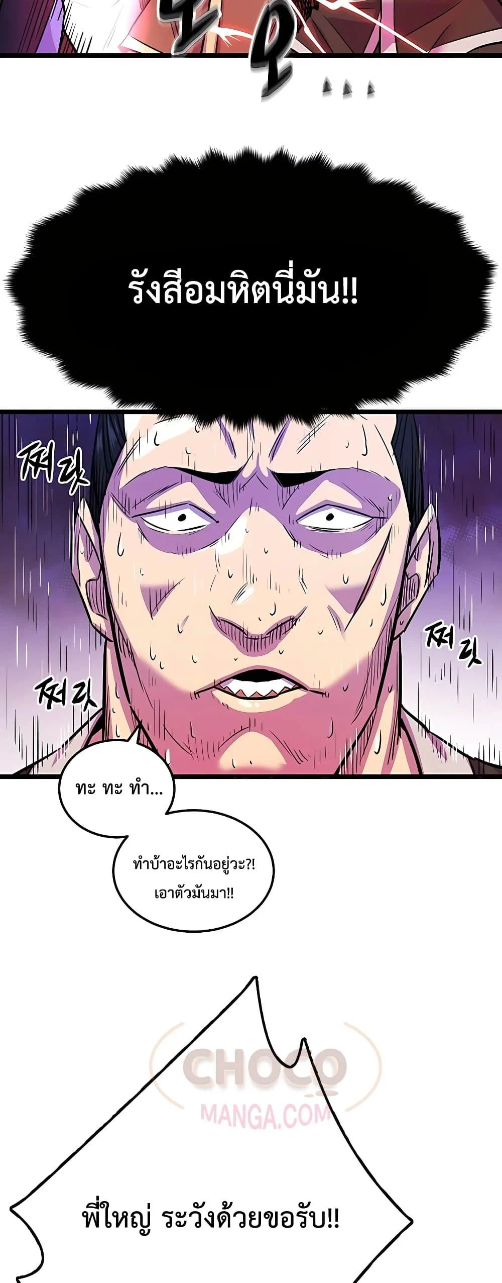 World’s Greatest Senior Disciple ตอนที่ 1 page 52