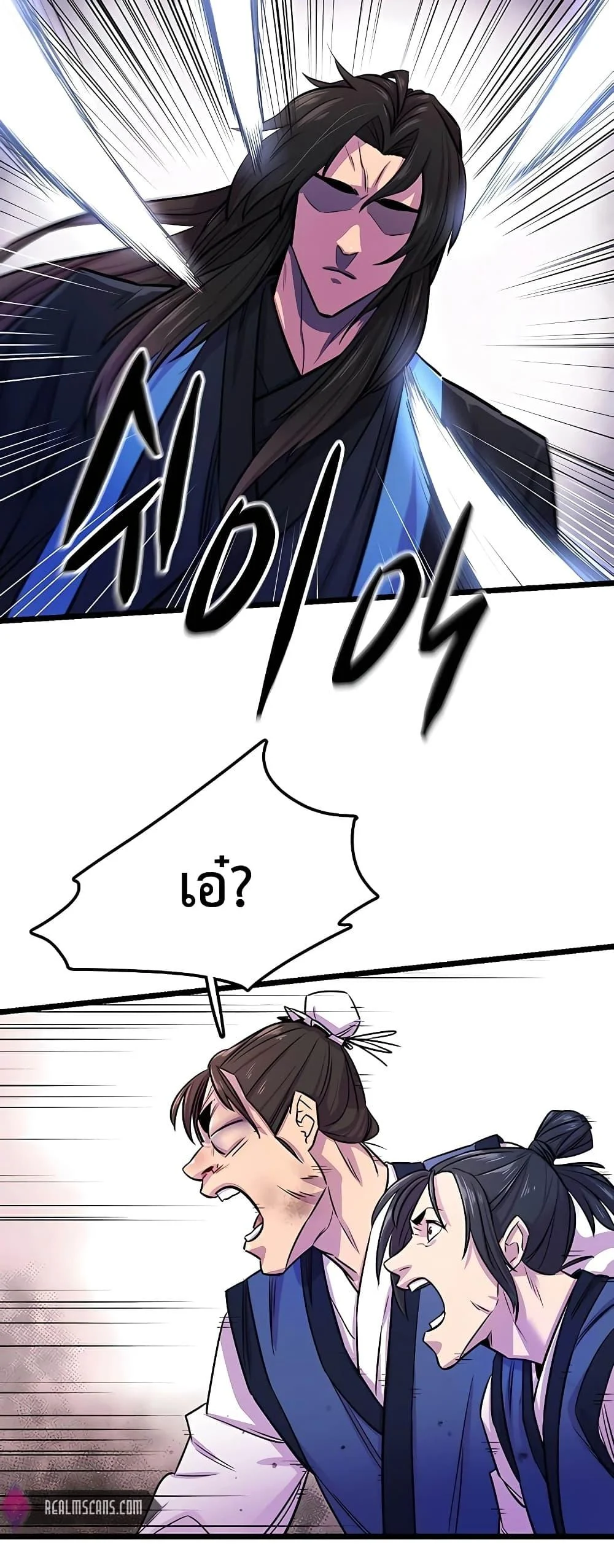 World’s Greatest Senior Disciple ตอนที่ 1 page 56