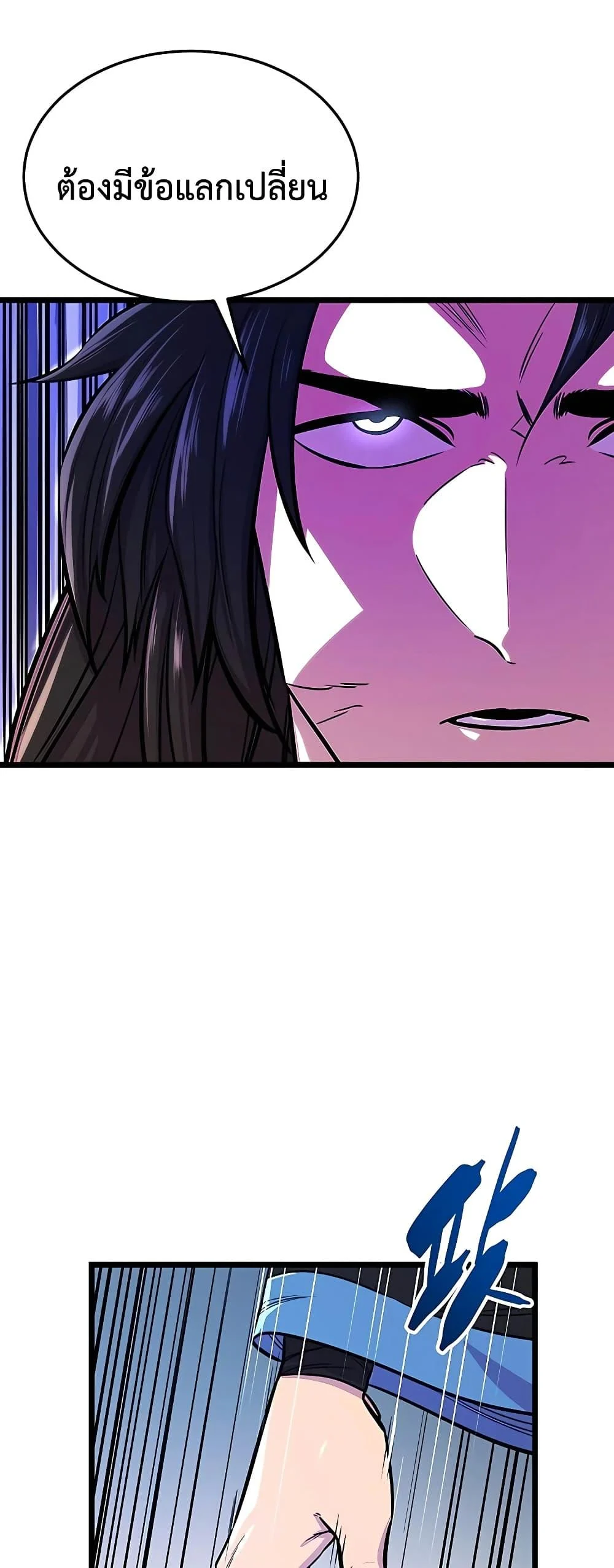 World’s Greatest Senior Disciple ตอนที่ 1 page 69