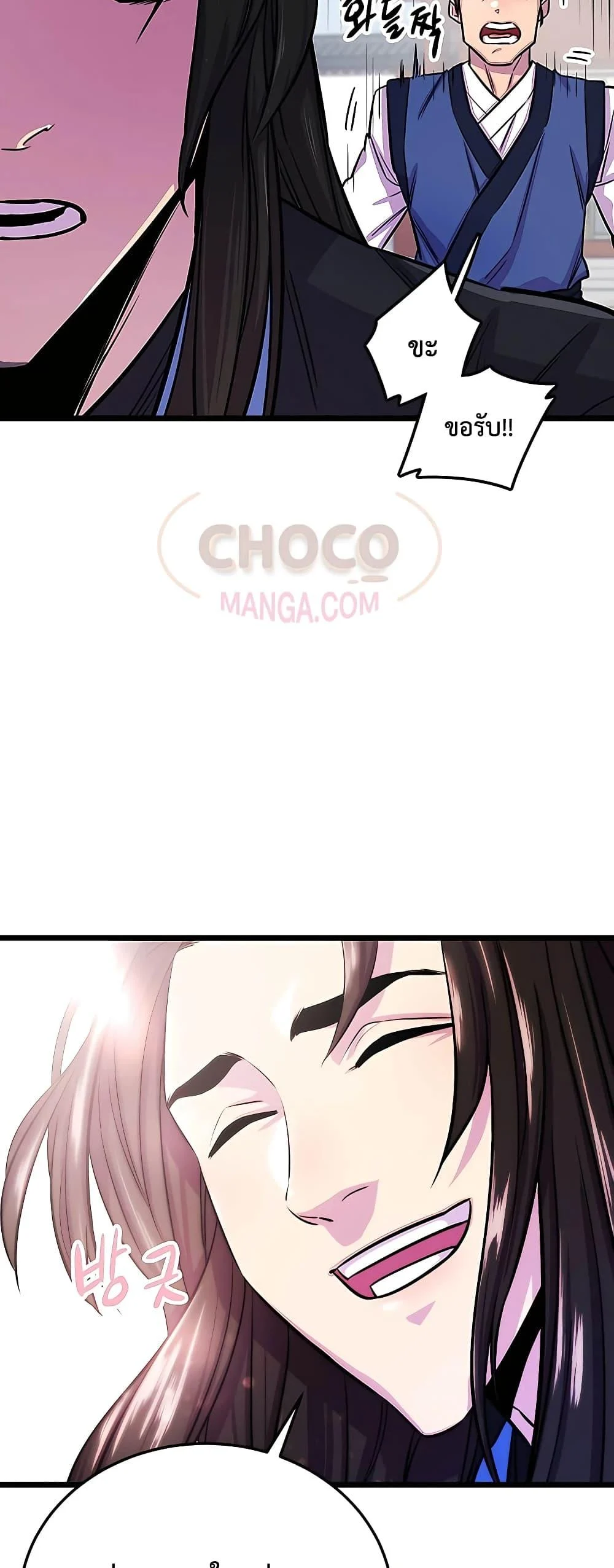 World’s Greatest Senior Disciple ตอนที่ 1 page 78