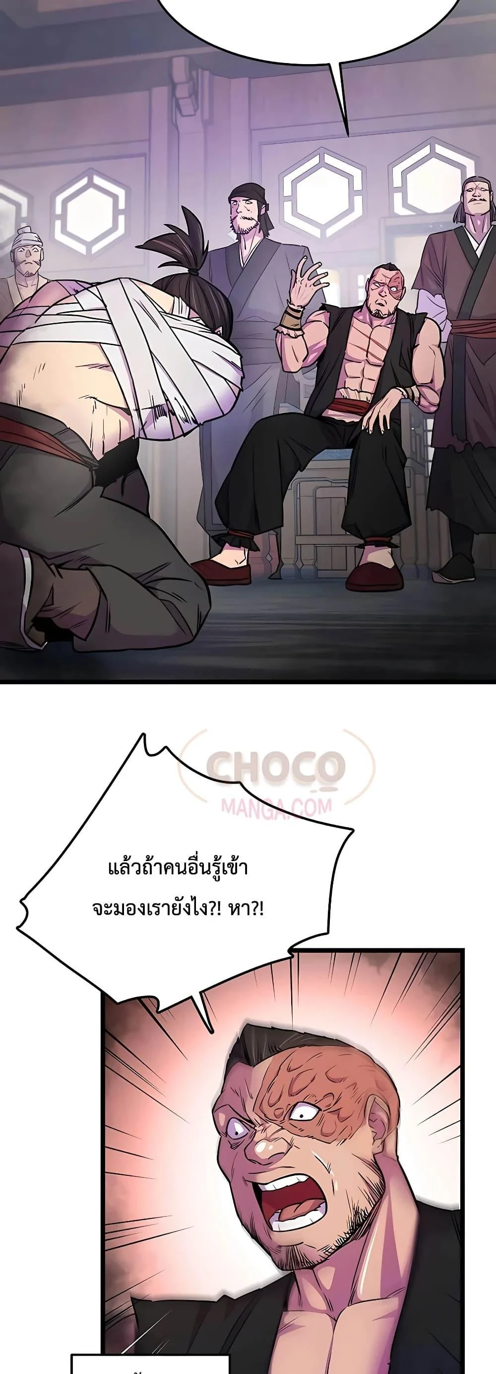 World’s Greatest Senior Disciple ตอนที่ 2 page 29