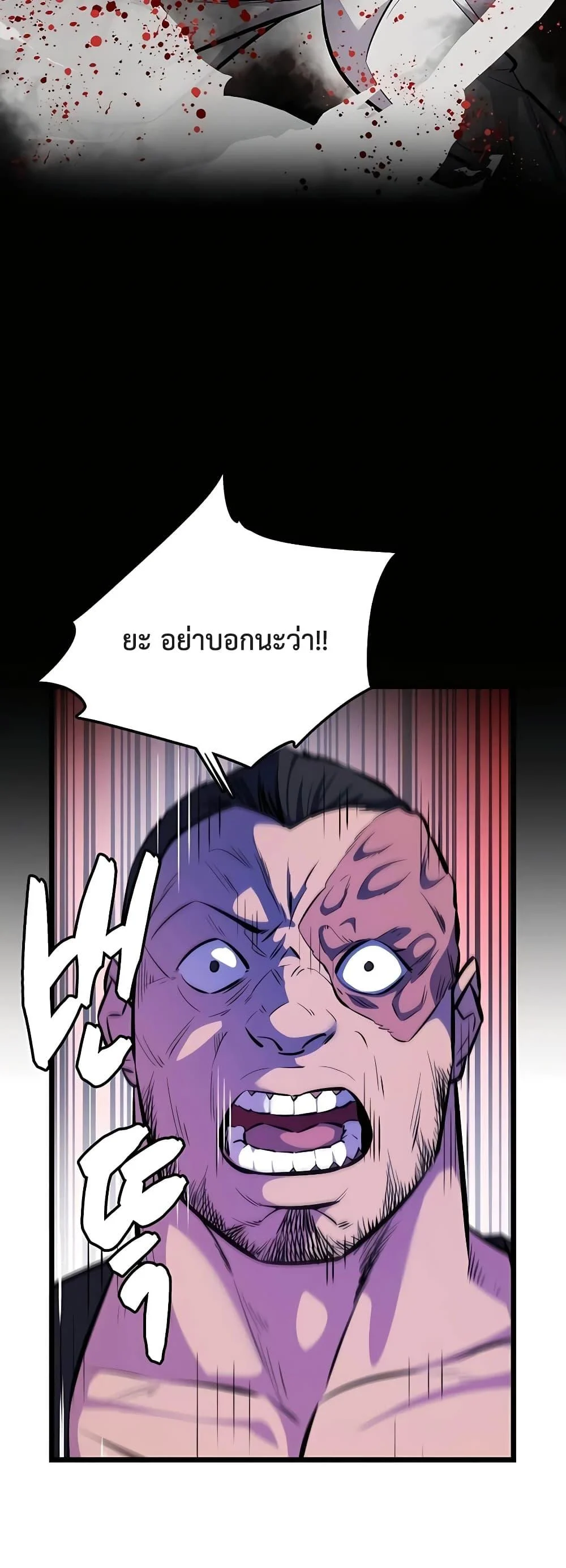 World’s Greatest Senior Disciple ตอนที่ 2 page 35