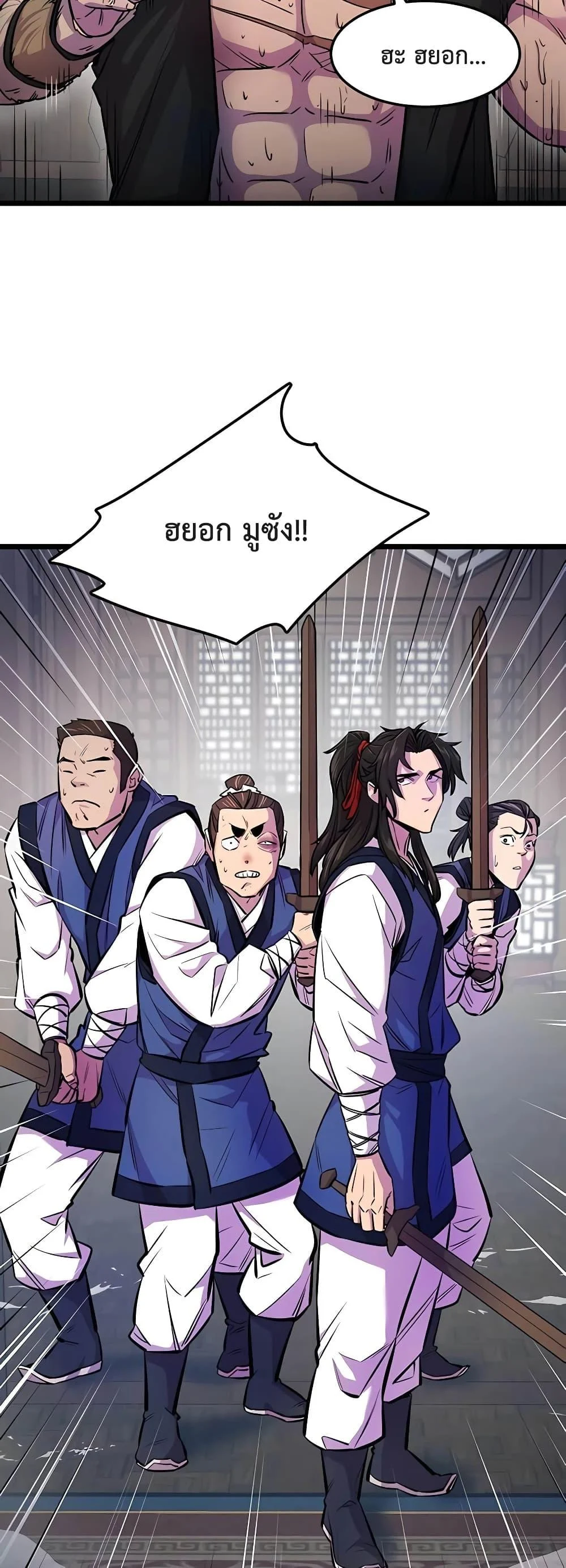 World’s Greatest Senior Disciple ตอนที่ 2 page 39