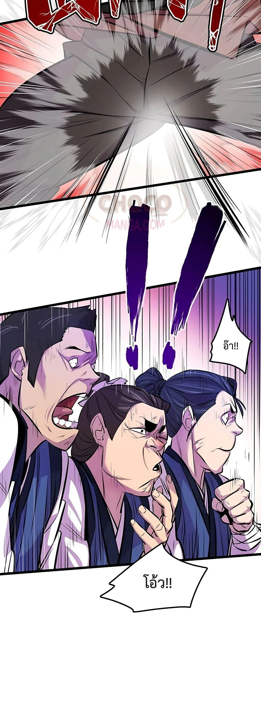 World’s Greatest Senior Disciple ตอนที่ 2 page 45