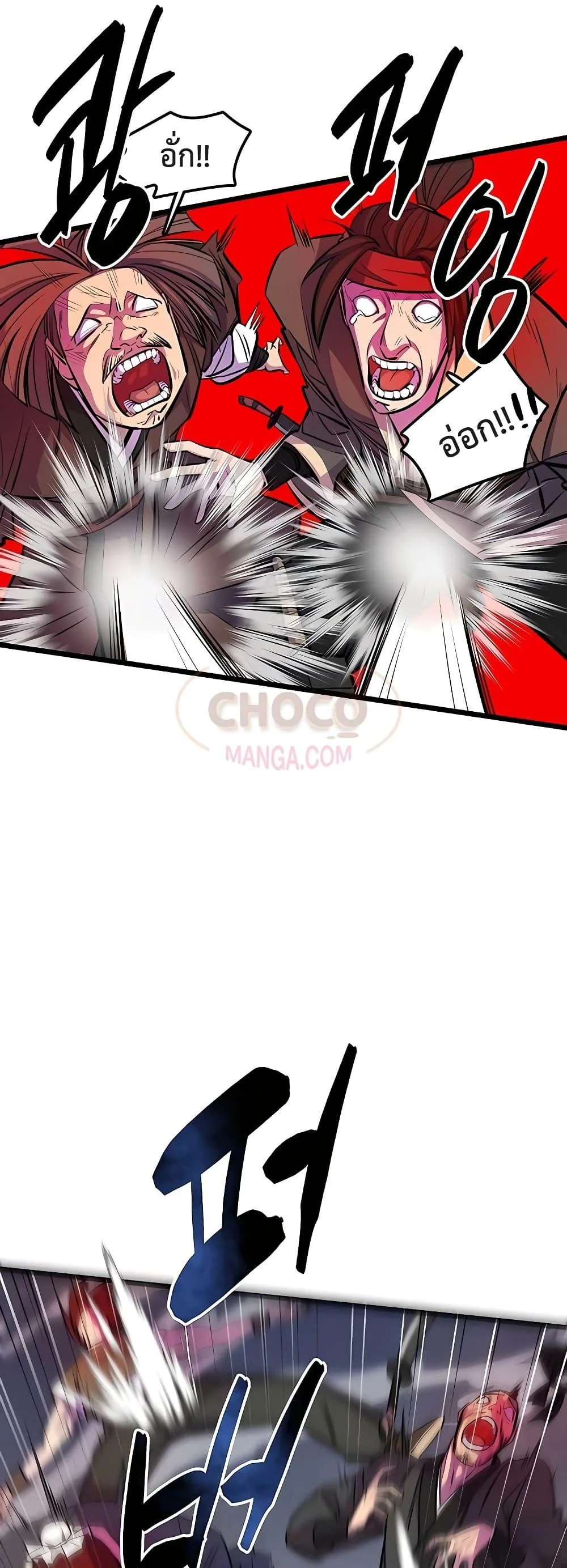 World’s Greatest Senior Disciple ตอนที่ 2 page 46