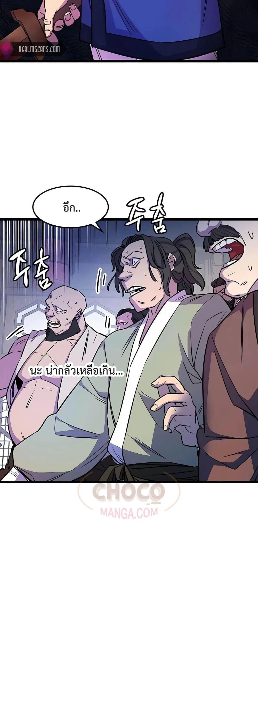 World’s Greatest Senior Disciple ตอนที่ 2 page 53