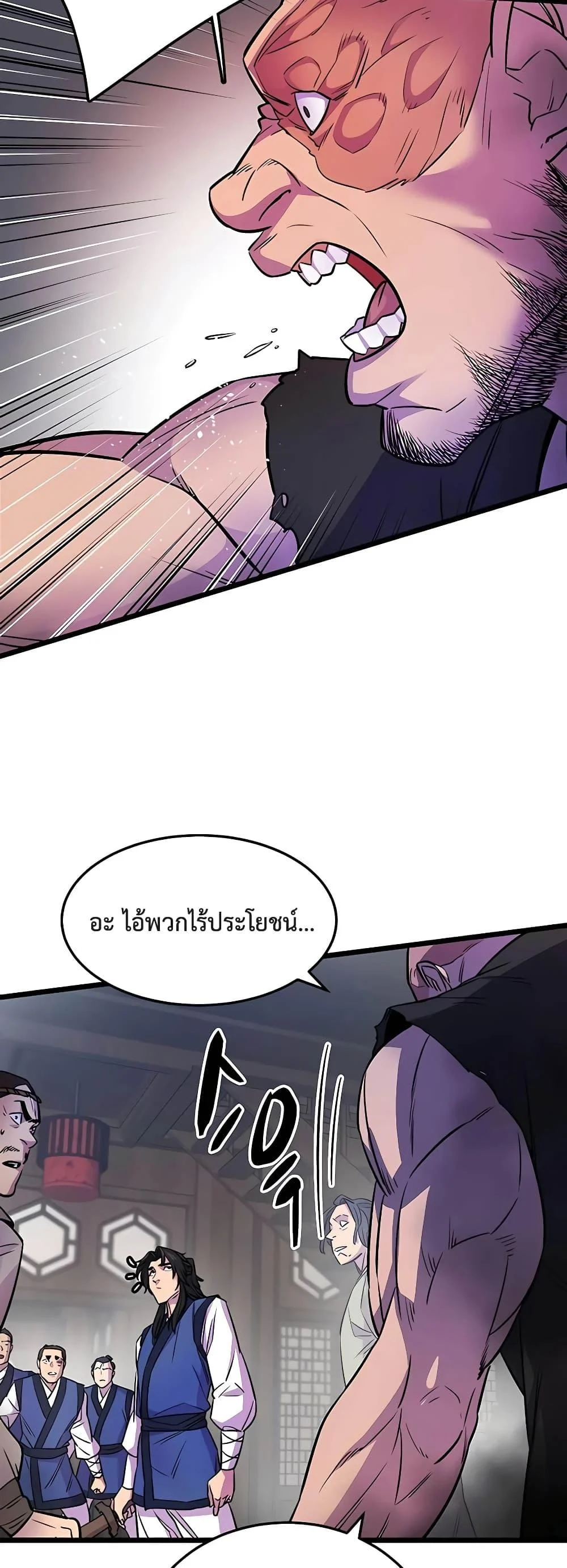 World’s Greatest Senior Disciple ตอนที่ 2 page 55