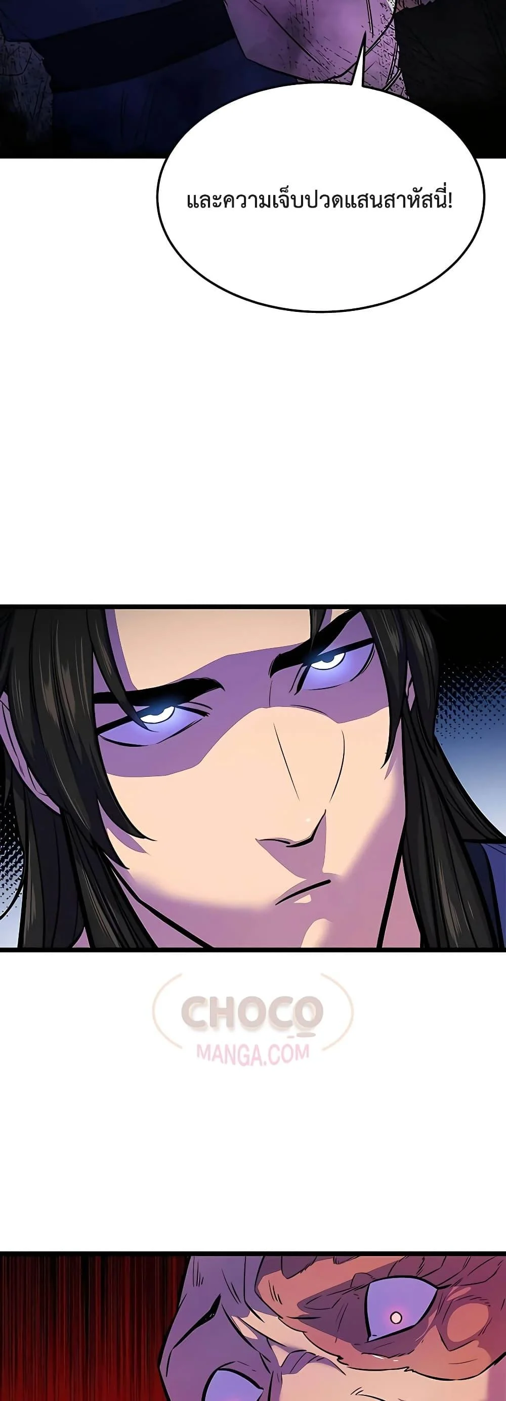 World’s Greatest Senior Disciple ตอนที่ 2 page 59