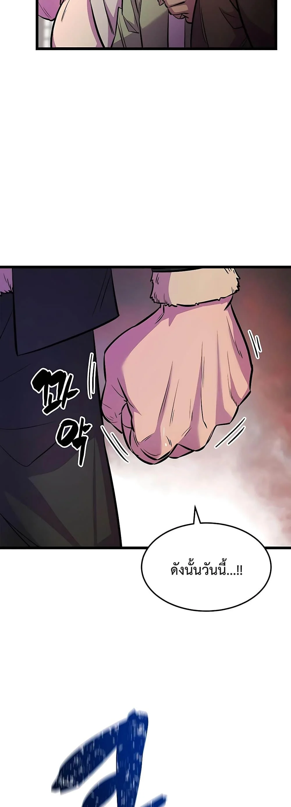 World’s Greatest Senior Disciple ตอนที่ 2 page 61