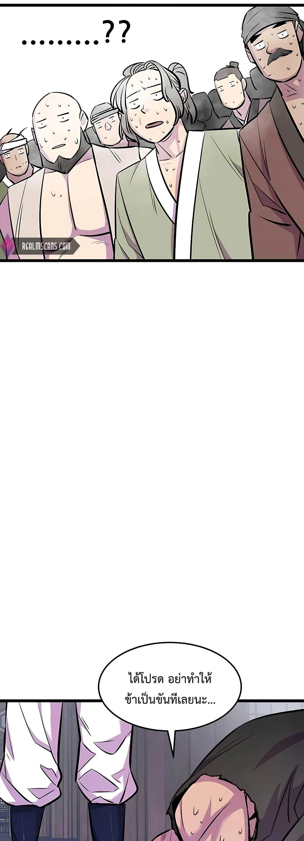 World’s Greatest Senior Disciple ตอนที่ 2 page 64