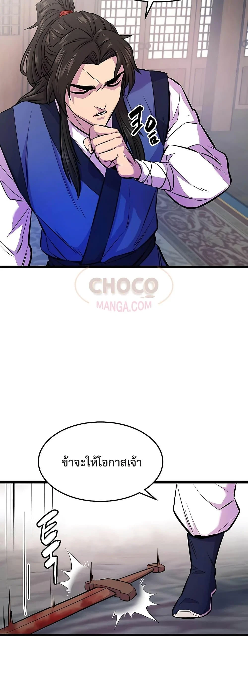 World’s Greatest Senior Disciple ตอนที่ 2 page 67