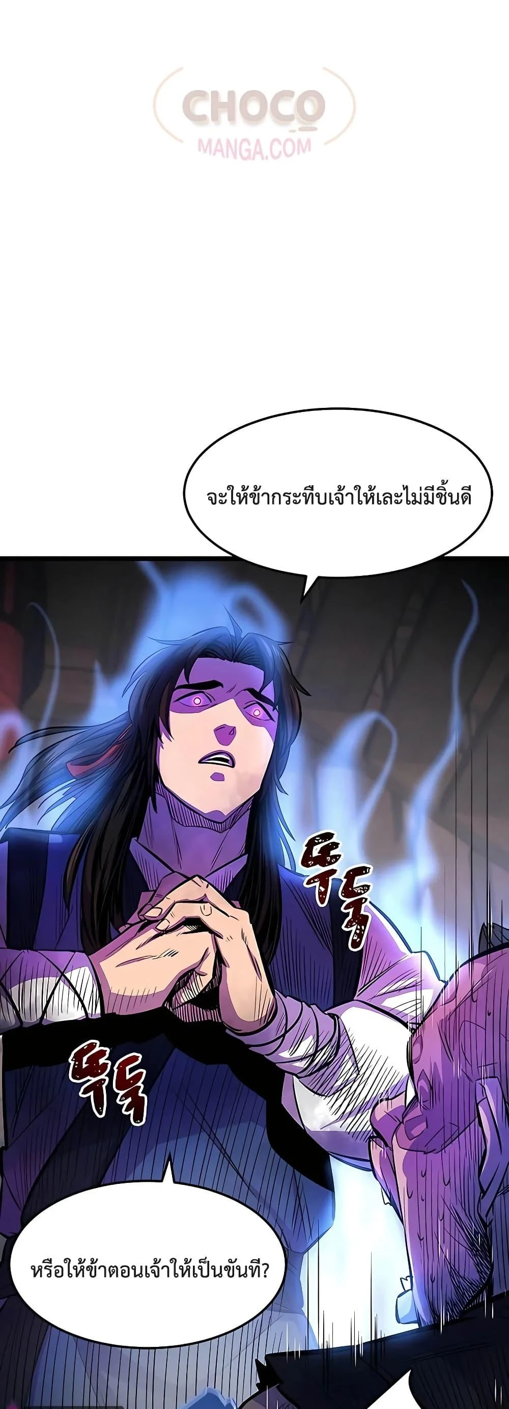 World’s Greatest Senior Disciple ตอนที่ 2 page 69
