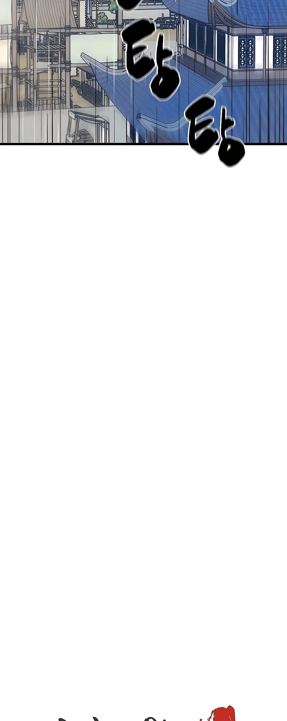 World’s Greatest Senior Disciple ตอนที่ 3 page 12