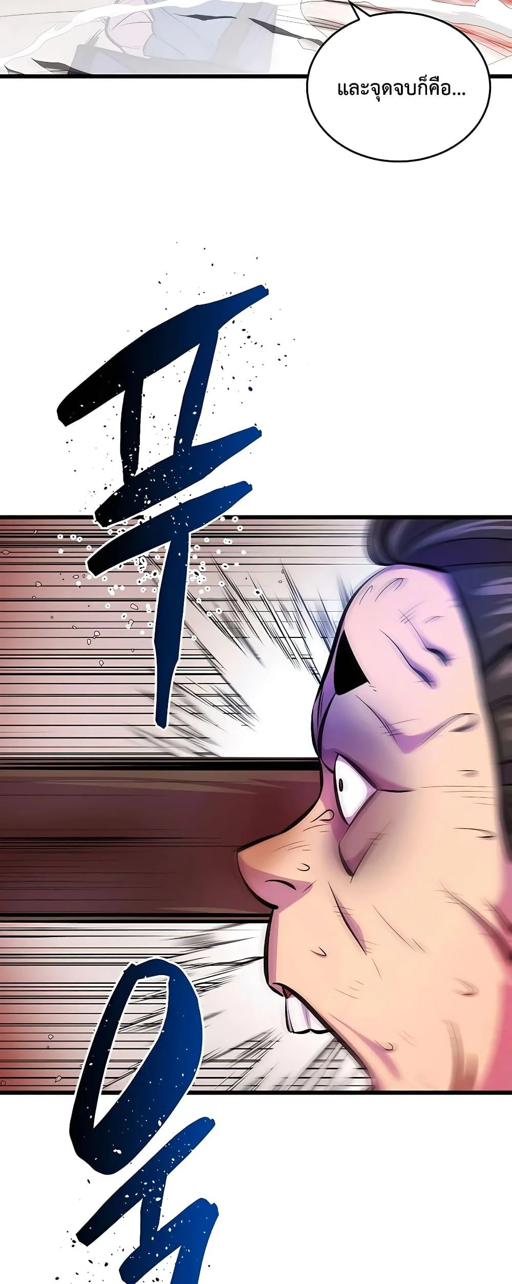 World’s Greatest Senior Disciple ตอนที่ 3 page 28