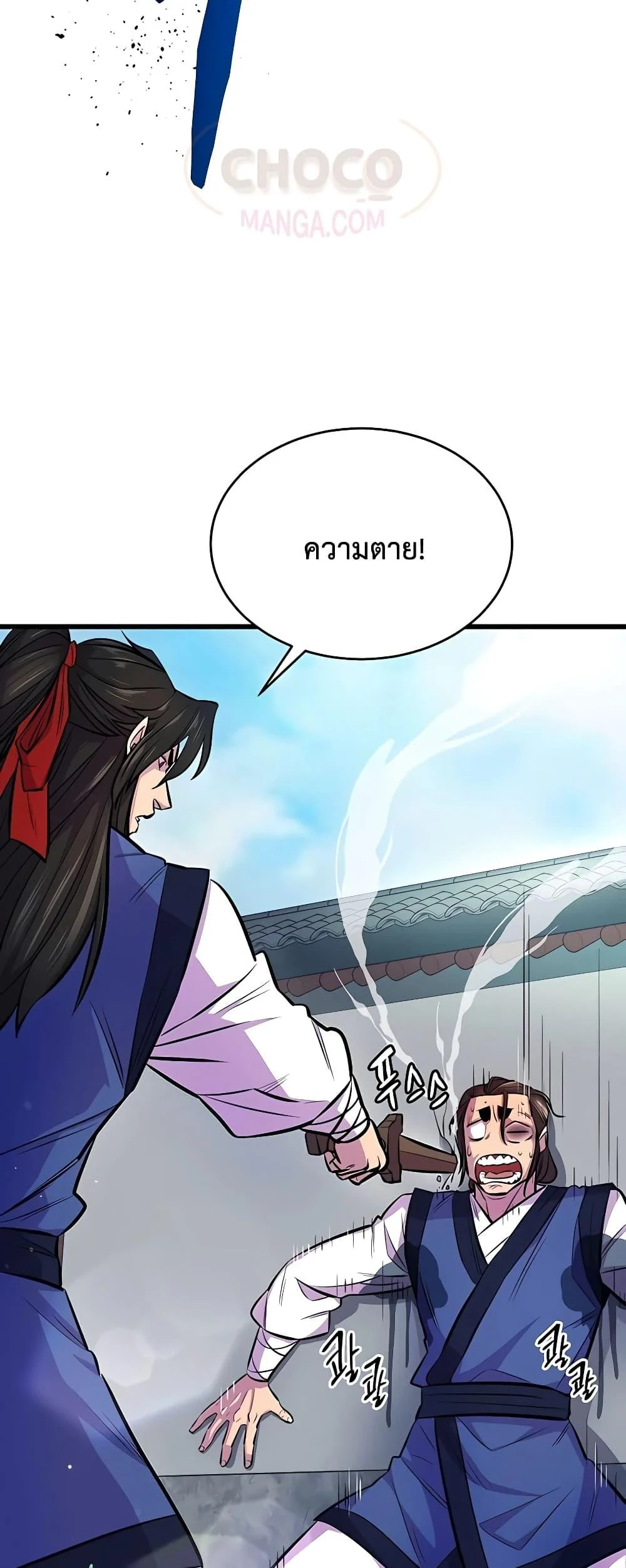 World’s Greatest Senior Disciple ตอนที่ 3 page 29