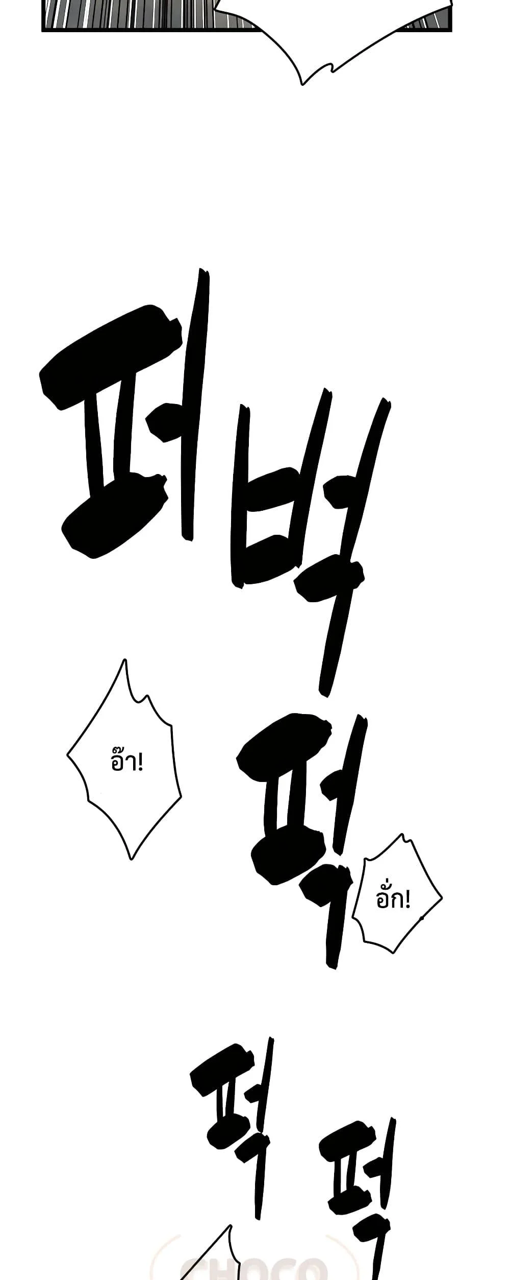 World’s Greatest Senior Disciple ตอนที่ 3 page 33