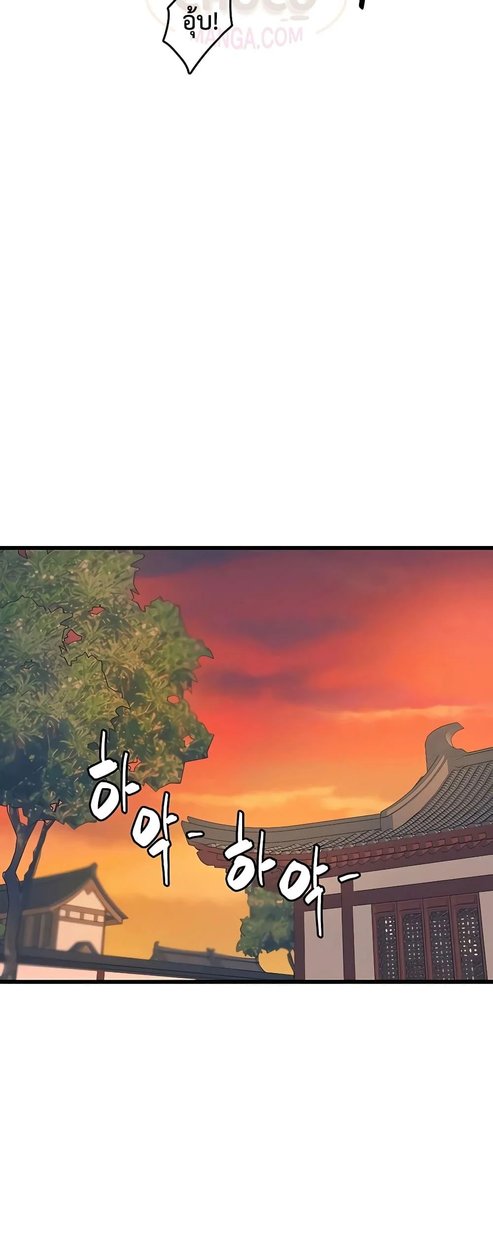 World’s Greatest Senior Disciple ตอนที่ 3 page 34