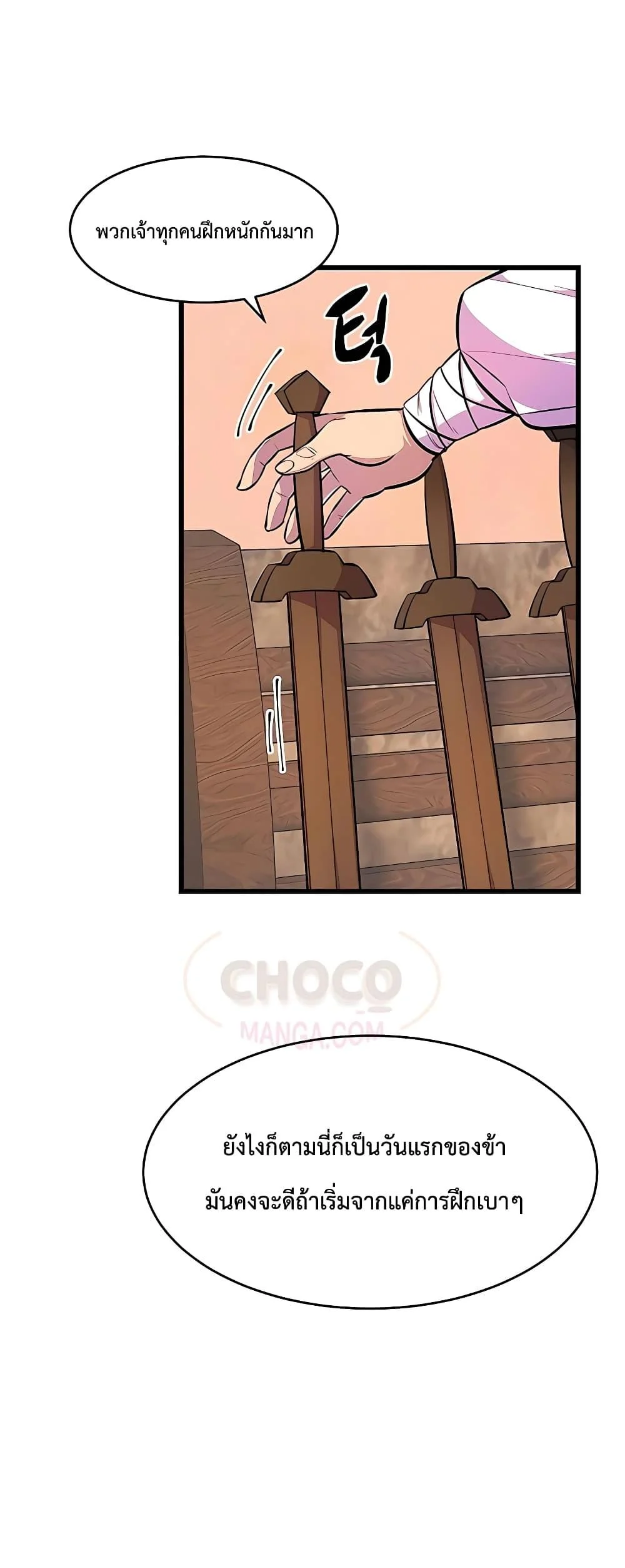 World’s Greatest Senior Disciple ตอนที่ 3 page 35