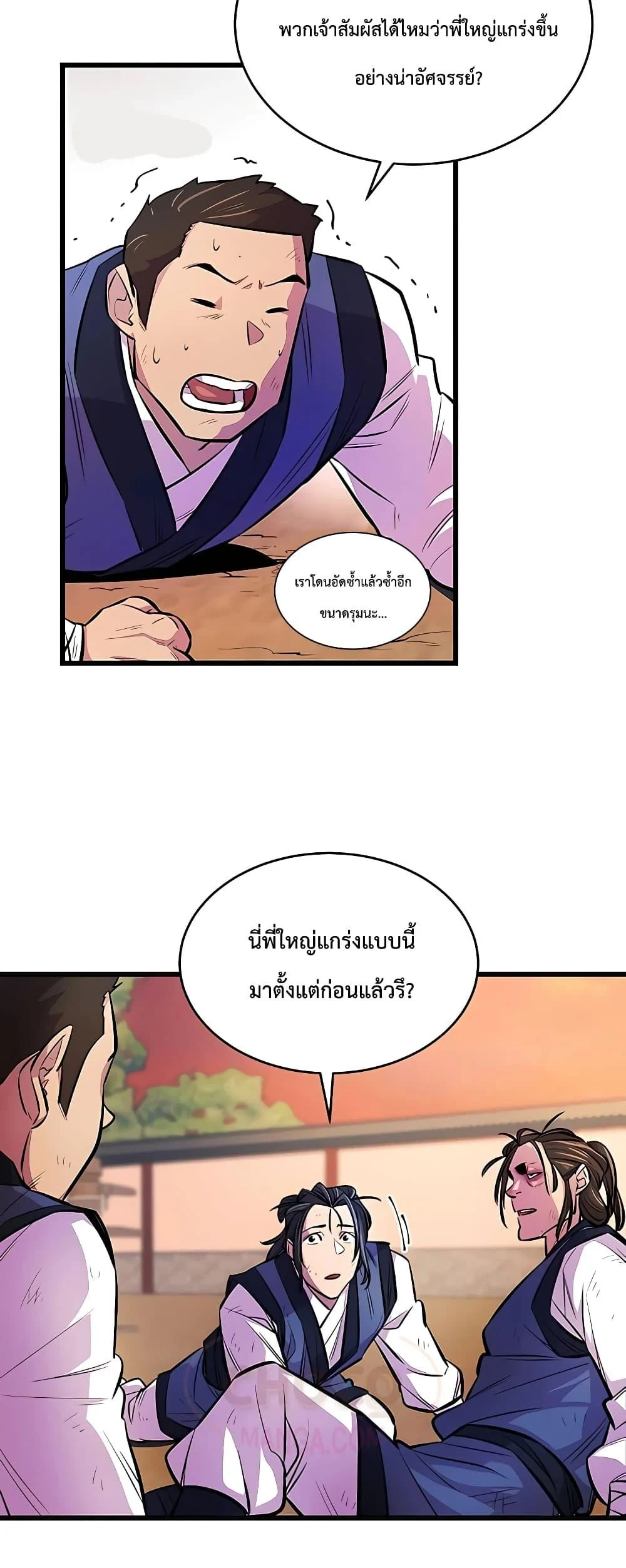 World’s Greatest Senior Disciple ตอนที่ 3 page 38