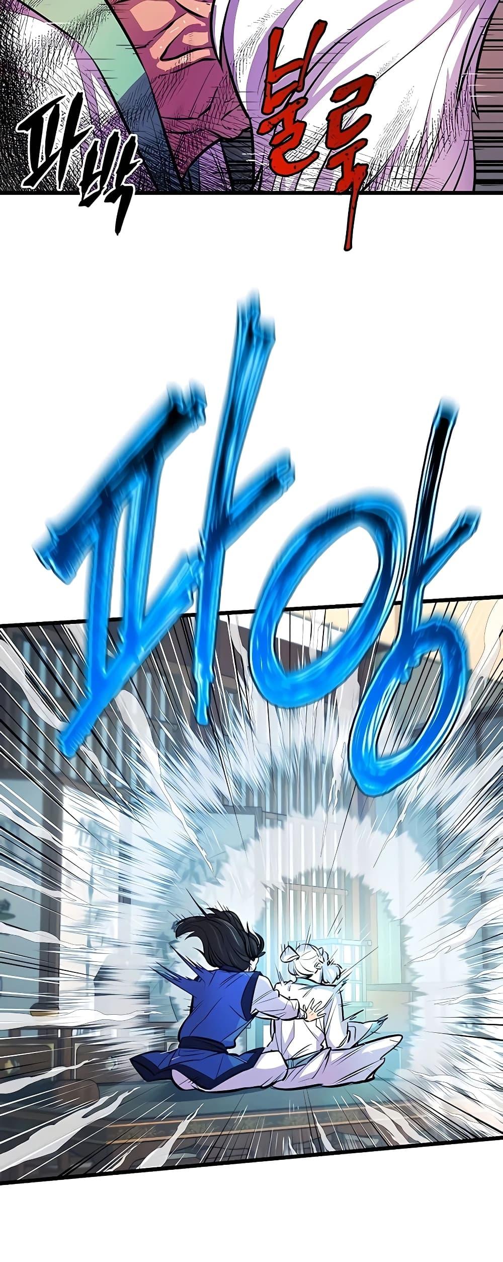 World’s Greatest Senior Disciple ตอนที่ 3 page 48