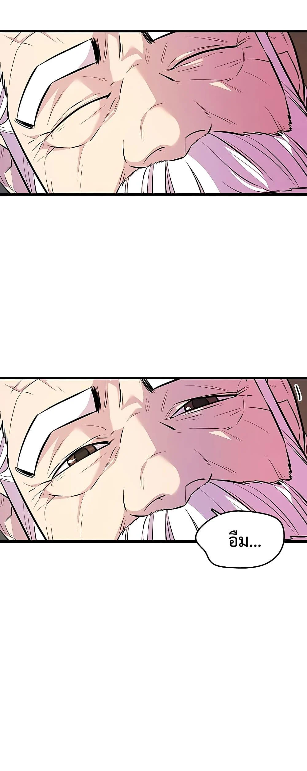 World’s Greatest Senior Disciple ตอนที่ 3 page 59