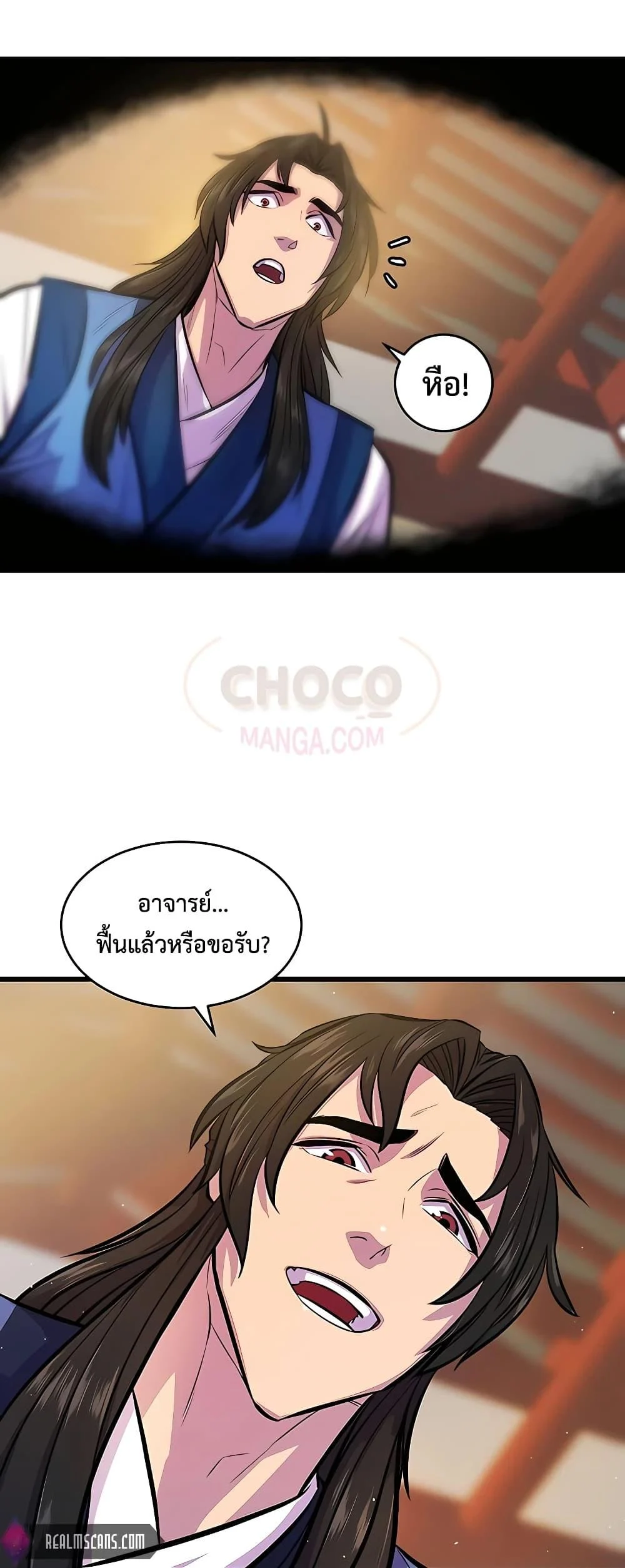 World’s Greatest Senior Disciple ตอนที่ 3 page 60