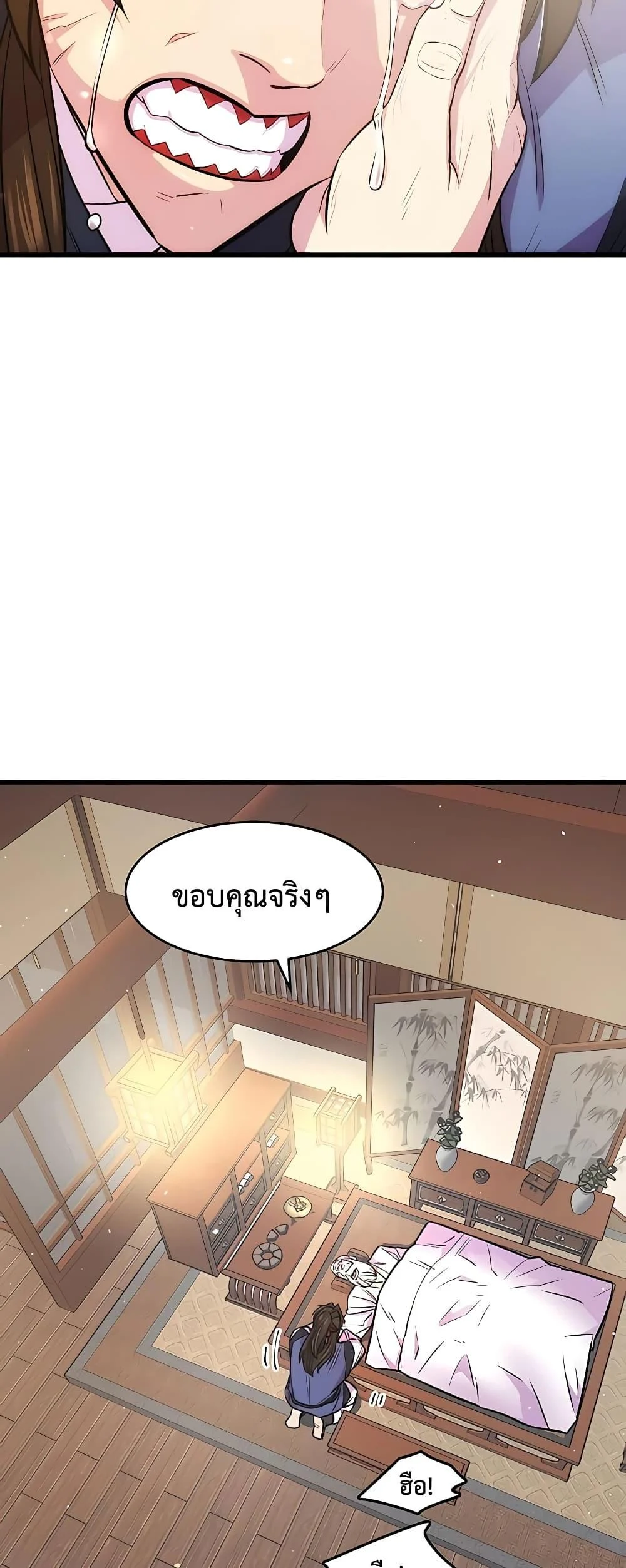 World’s Greatest Senior Disciple ตอนที่ 3 page 67