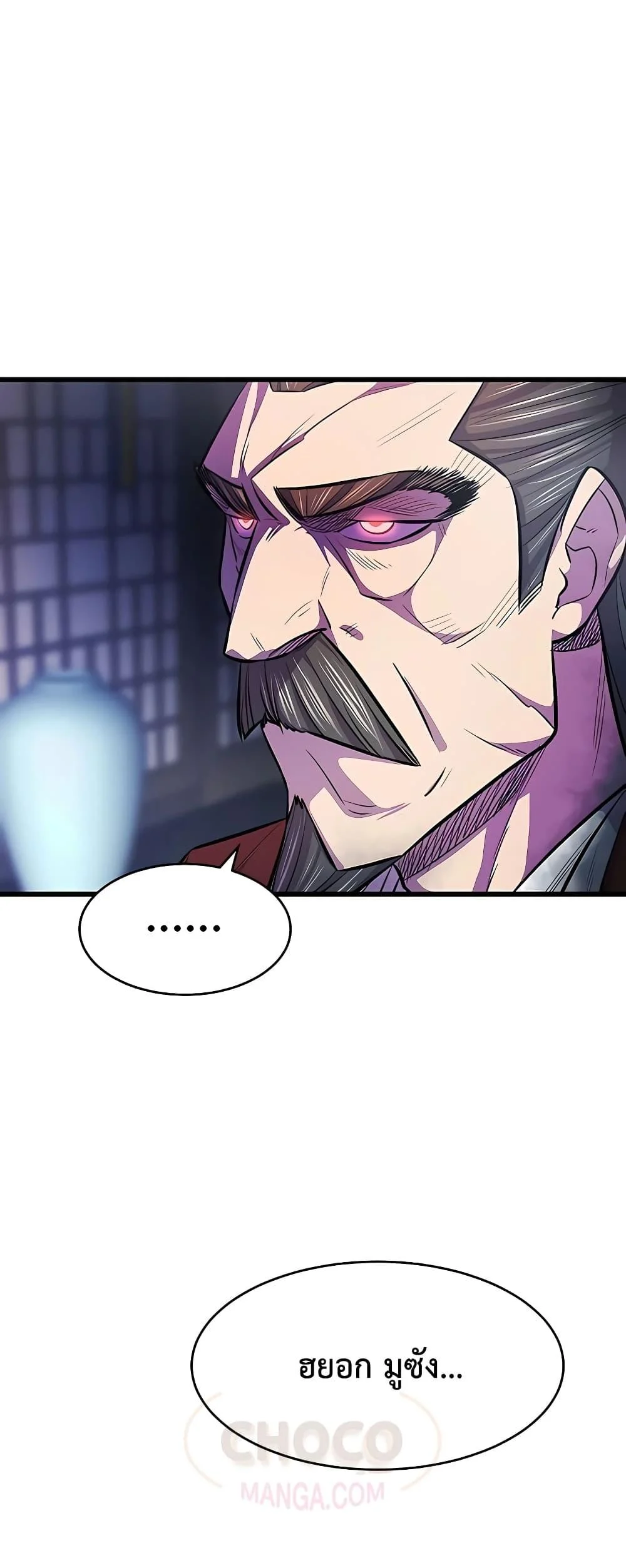 World’s Greatest Senior Disciple ตอนที่ 3 page 76