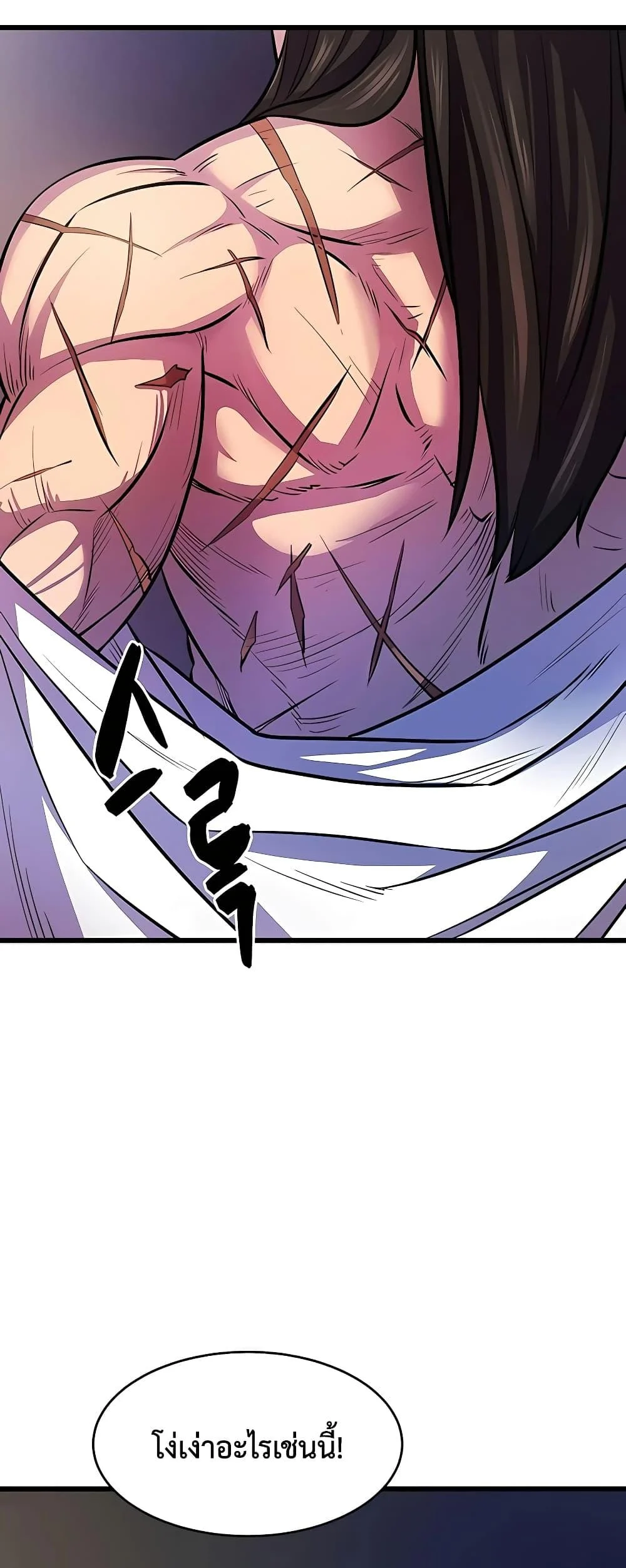 World’s Greatest Senior Disciple ตอนที่ 3 page 77