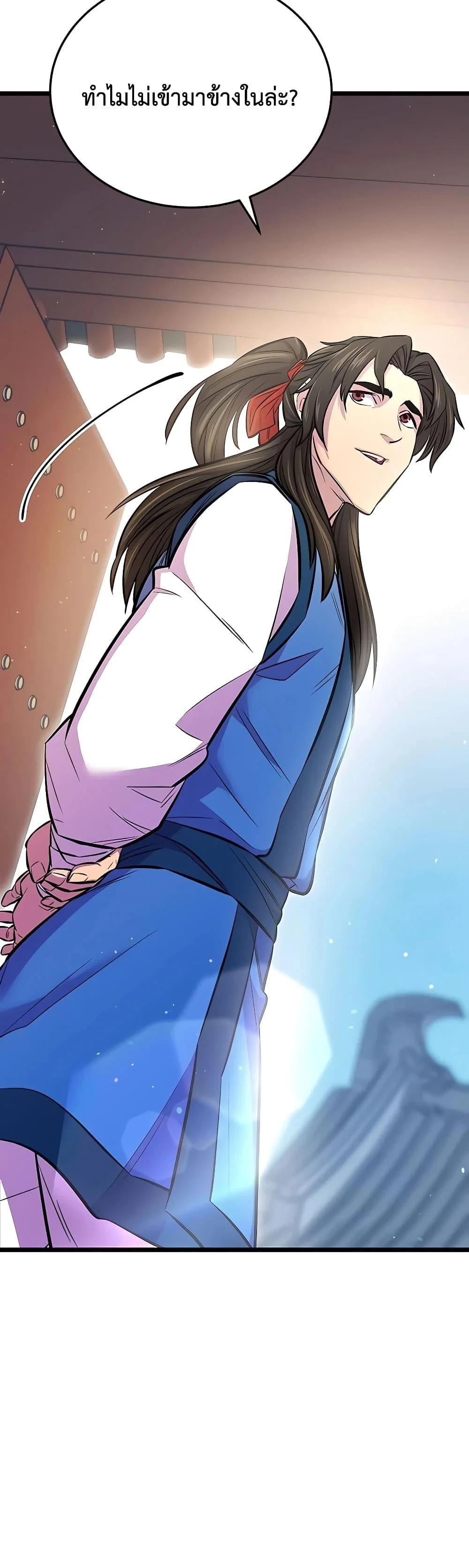 World’s Greatest Senior Disciple ตอนที่ 4 page 32