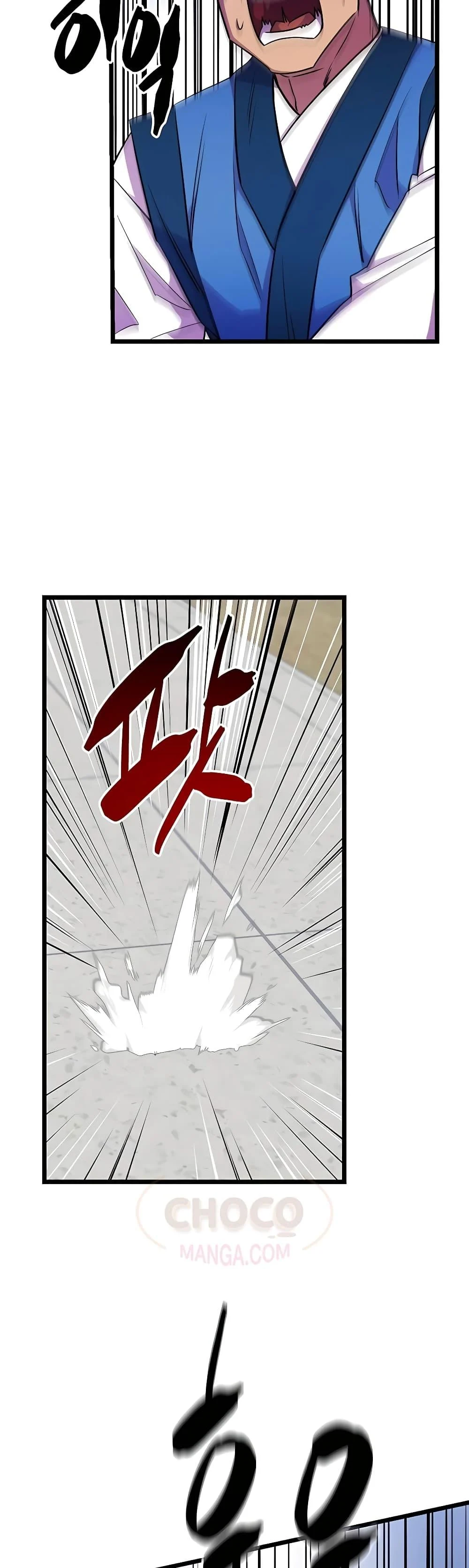 World’s Greatest Senior Disciple ตอนที่ 4 page 44