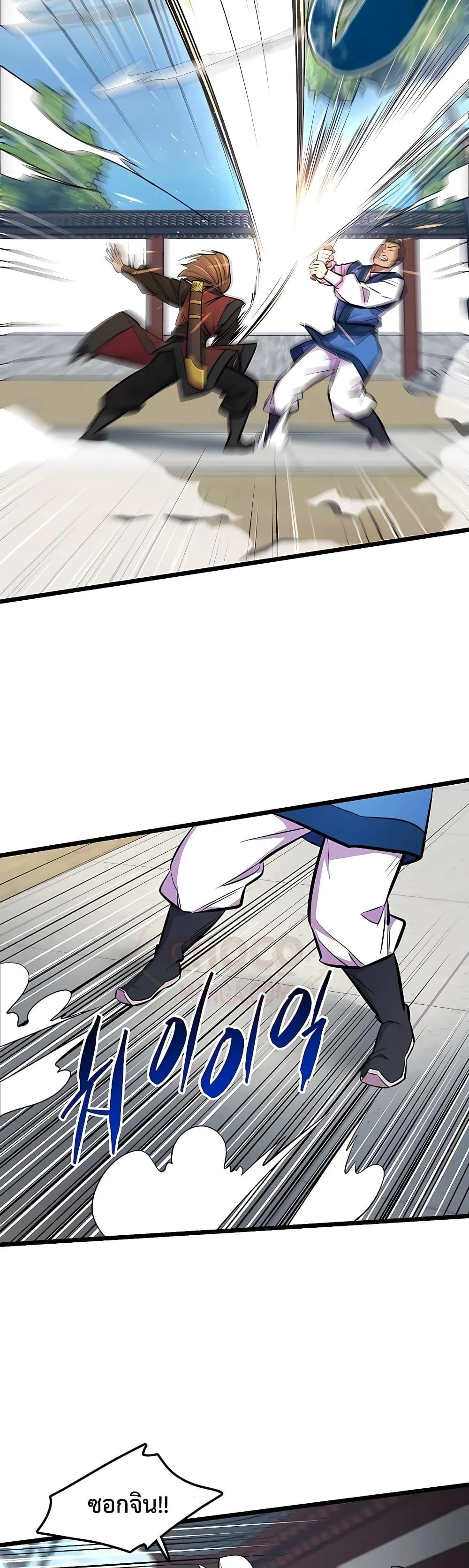 World’s Greatest Senior Disciple ตอนที่ 4 page 46