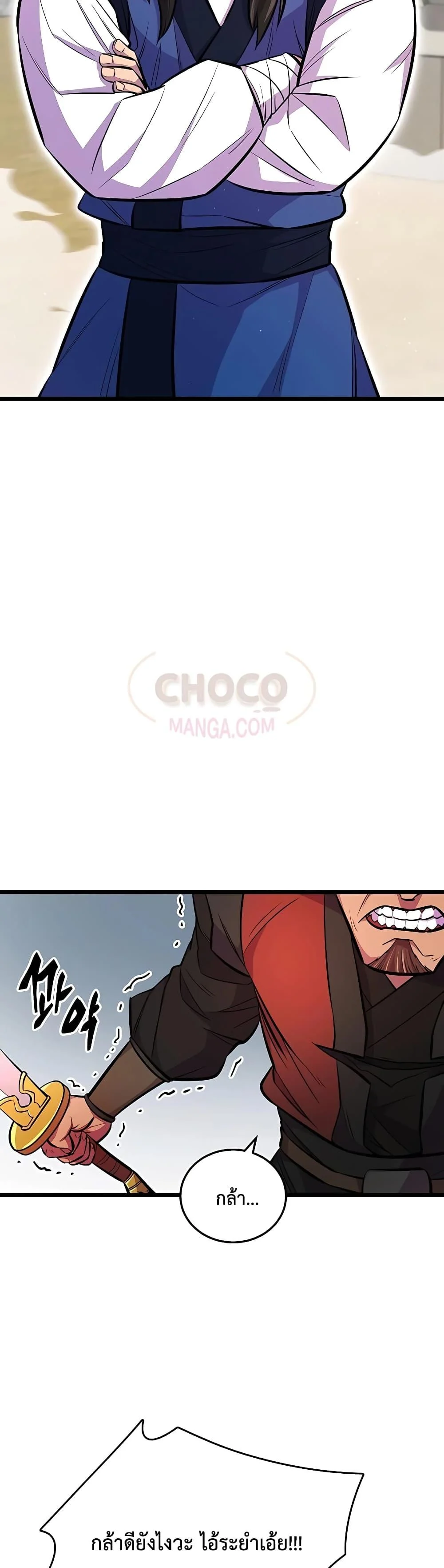 World’s Greatest Senior Disciple ตอนที่ 5 page 22