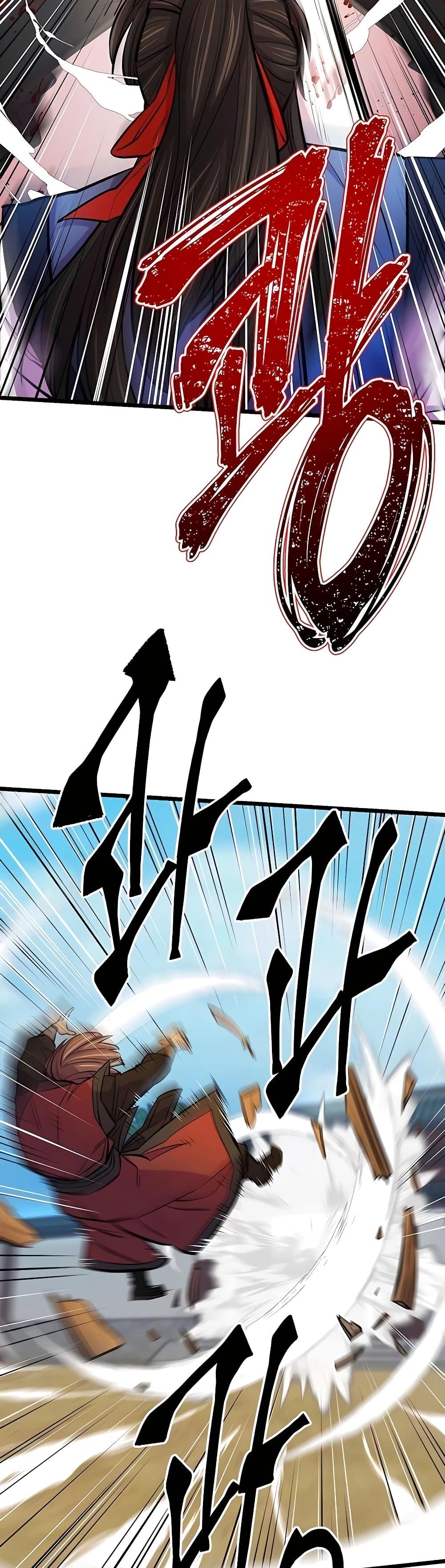 World’s Greatest Senior Disciple ตอนที่ 5 page 32