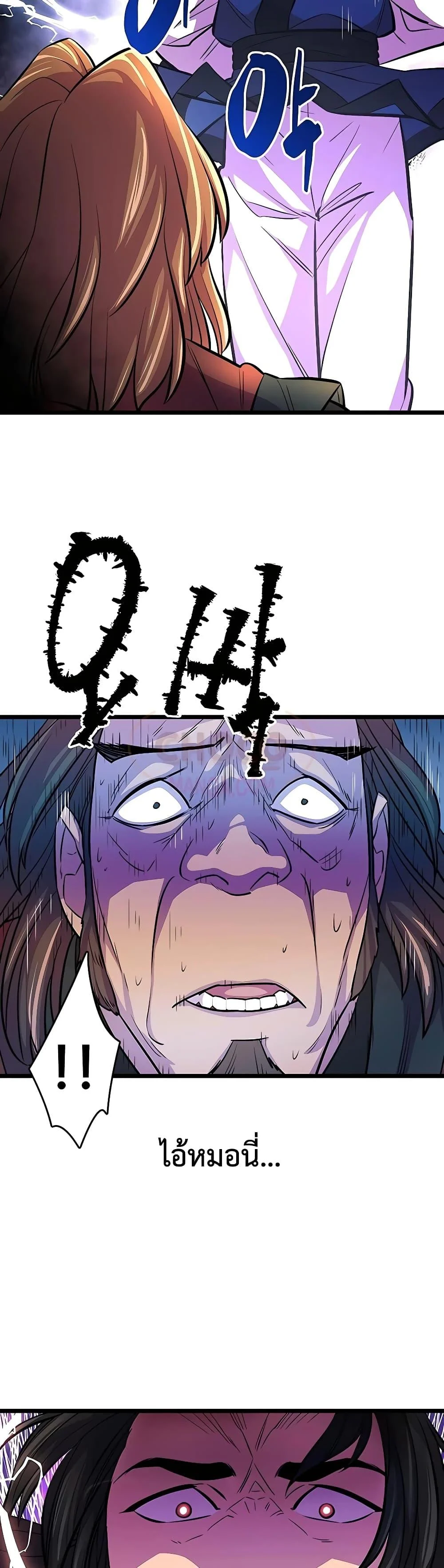 World’s Greatest Senior Disciple ตอนที่ 5 page 49