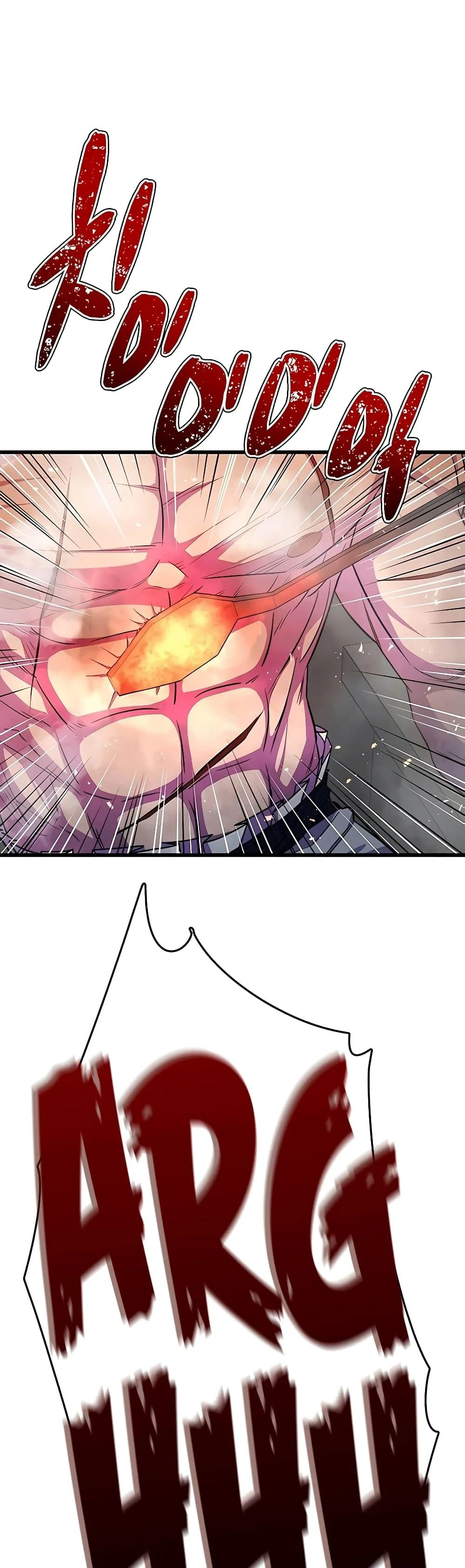 World’s Greatest Senior Disciple ตอนที่ 6 page 1