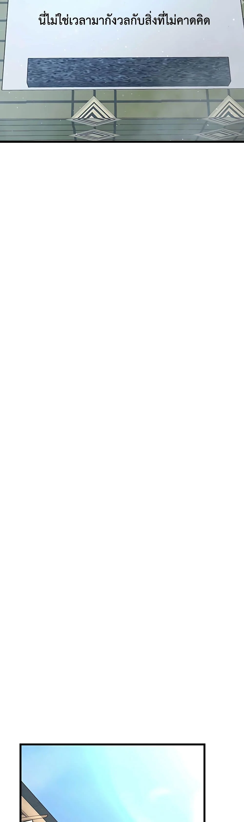 World’s Greatest Senior Disciple ตอนที่ 6 page 34