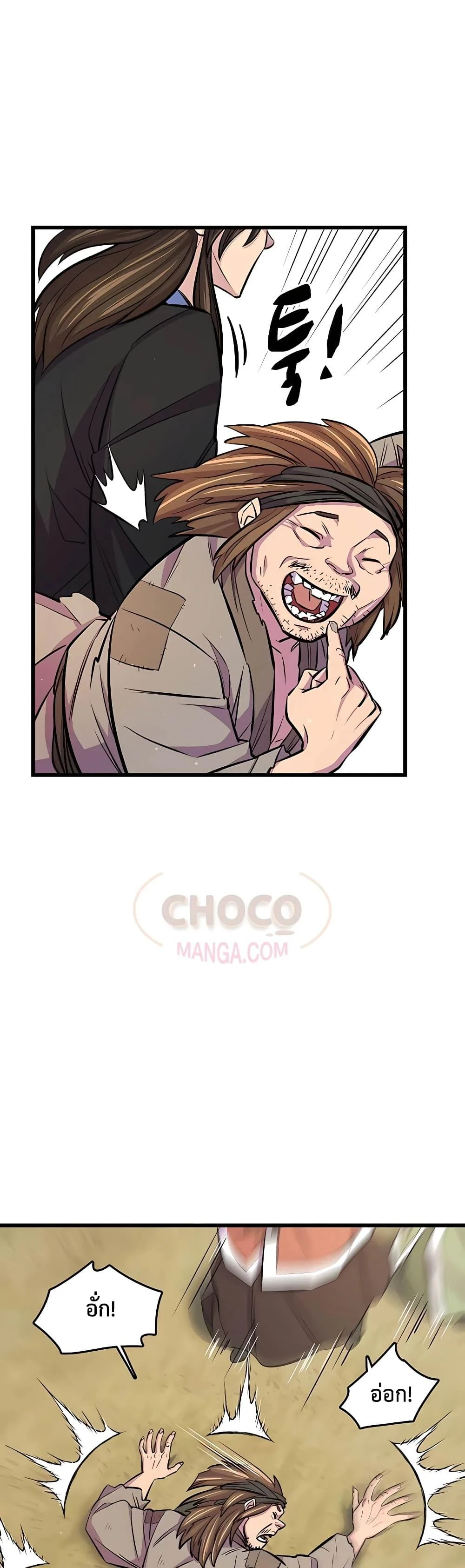 World’s Greatest Senior Disciple ตอนที่ 6 page 39