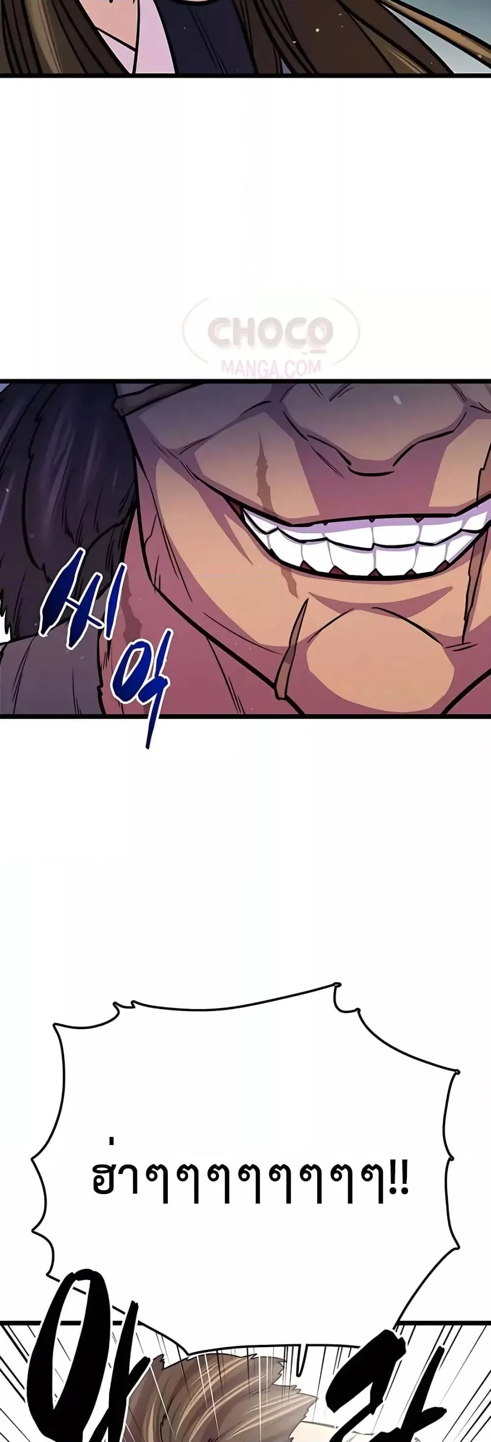 World’s Greatest Senior Disciple ตอนที่ 8 page 16