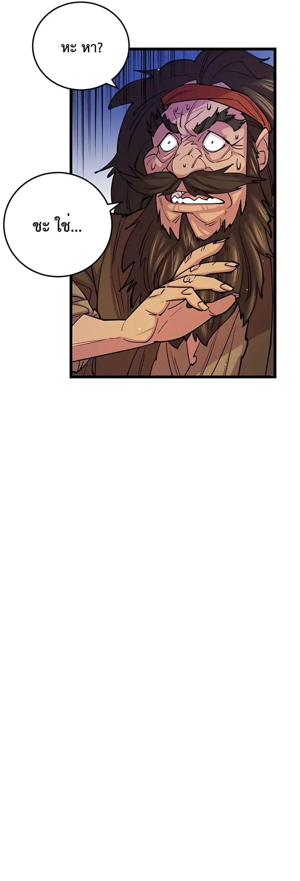 World’s Greatest Senior Disciple ตอนที่ 8 page 34