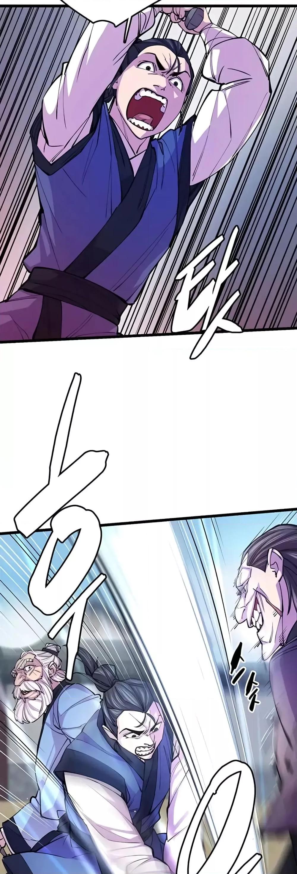 World’s Greatest Senior Disciple ตอนที่ 8 page 44