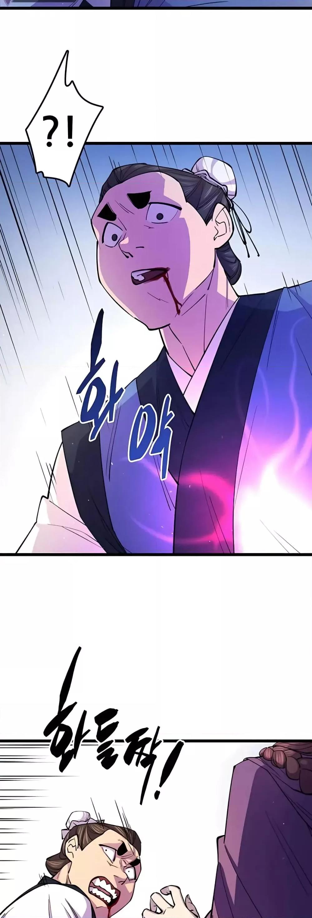 World’s Greatest Senior Disciple ตอนที่ 8 page 52