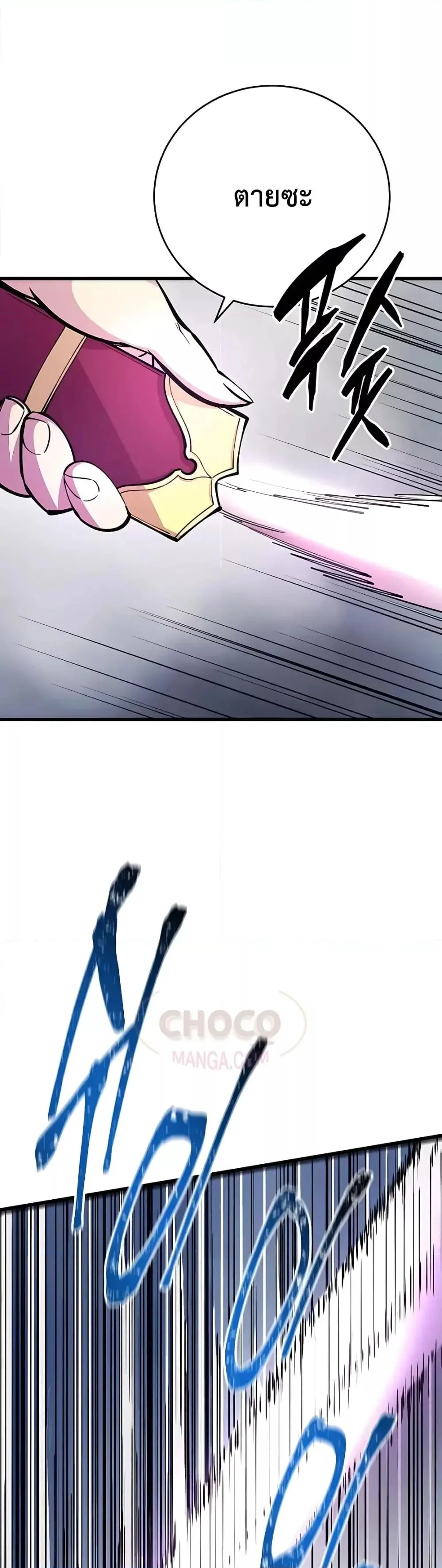 World’s Greatest Senior Disciple ตอนที่ 9 page 6